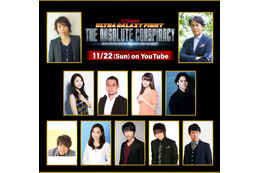 諏訪部順一、「ウルトラマン」シリーズ初出演！ 謎のキャラクター・アブソリュートタルタロス演じる「感無量！」 画像