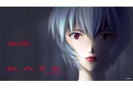 綾波レイ、“はじめての口紅”姿が美麗…！「エヴァ×KATE」コラボルージュが登場 画像