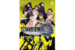 志倉千代丸最新プロジェクト「Occultic;Nine」　まずはTwitter小説でスタート 画像