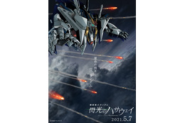 「ガンダム 閃光のハサウェイ」2021年5月公開決定！ 新ビジュアル＆PVで、“Ξガンダム”の姿がついにお披露目 画像