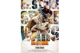 「Dr.STONE」小野賢章、中島ヨシキ、種崎敦美が新キャスト 司帝国の三傑を演じる 画像