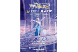 「アナと雪の女王」が歴代興収トップ3に　「千と千尋の神隠し」「タイタニック」に続く 画像