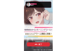 「彼女、お借りします」水原千鶴のAIチャット＆アラームアプリ登場！ 私でよければ、相手するから―― 画像