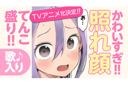 「それでも歩は寄せてくる」2022年アニメ化！「からかい上手の高木さん」山本崇一朗初のストーリーマンガ 画像