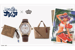 「ふしぎの海のナディア」今すぐ冒険へ出かけたくなる…コラボ腕時計、バッグ、財布が登場！ 画像