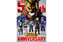 「ヒロアカ」放送5周年記念！ベストバウト投票＆山下大輝らSPステージを実施 描きおろしビジュも公開 画像