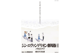 「シン・エヴァ」ついに公開…初日興収8億円＆動員50万人突破を達成！ 画像