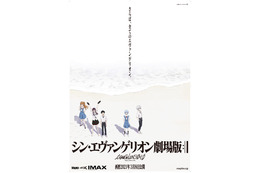 「シン・エヴァンゲリオン劇場版」庵野秀明×宇多田ヒカルのコラボ実現！ 主題歌“One Last Kiss”コラボMVが100万回再生 画像