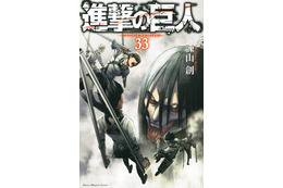 「進撃の巨人」最終回を見届けよ！ 原稿完成にファン＆声優陣よりメッセージ「諫山先生、お疲れさまでした」 画像
