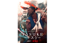 “アフリカ人の侍”描くNetflixアニメ「Yasuke -ヤスケ-」本予告＆キーアートが公開