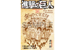 「進撃の巨人」連載完結記念！34巻用ブックカバー、単行本収納ボックスなど「楽天ブックス」限定グッズ登場 画像