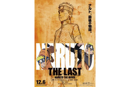 「劇場版NARUTO」完結を予告?!　総監修・岸本斉史が届ける“最後のエピソード”とは？ 画像