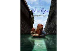 「Blue Eyes － in HARBOR TALE －」　伊藤有壱監督の新作短編アニメーション、横浜で上映 画像