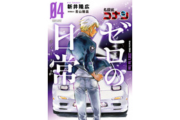 アニメ化してほしいマンガは？【未完結作品編】3位「コナン ゼロの日常」、2位「薬屋のひとりごと」、1位は…＜21年上半期版＞ 画像