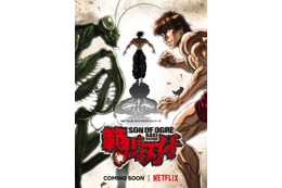 Netflixアニメ「範馬刃牙」2021年秋に配信決定！PV公開ッッッ！“刃牙VSカマキリ”目撃する小学生役は潘めぐみに 画像