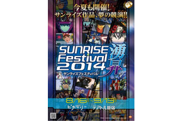 魔動王グランゾート25周年ラビルーナ同窓会　松岡洋子、松田辰也、安達忍が出演 画像