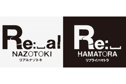 「ハマトラ」のリアル謎解きゲーム 横浜とWEB上で同時開催 画像