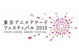 東京アニメアワードフェスティバル　2015年開催日程決まる、3月19日～23日 画像