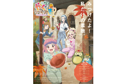 「やくならマグカップも」2期、内田彩・天城サリー・小澤亜李が出演決定！アニメPV＆放送日発表