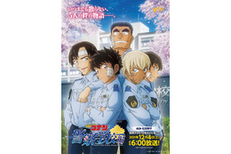 「コナン 警察学校編」アニメ第1弾は12月4日放送！ 古谷徹＆緑川光らコメント到着「スリリングなエピソードを彼らと共に味わって」 画像