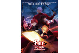 「Fate/stay night [Unlimited Blade Works]」は2週連続1時間SP放送、新ビジュアルも公開 画像