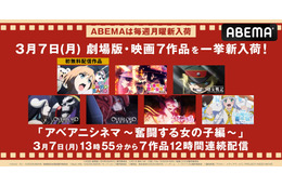 劇場版「SHIROBAKO」「このすば 紅伝説」「ノーゲーム・ノーライフ」など映画7作品、ABEMAで12時間連続一挙配信 画像