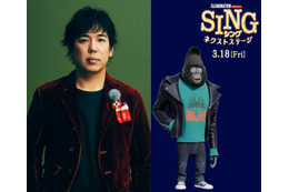 「SING／シング：ネクストステージ」大橋卓弥（スキマスイッチ）、続投に喜び！「心配もありましたが（笑）」 画像