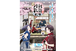 「刀剣乱舞-花丸-」雪ノ巻、本予告到着♪ 新刀剣男士の山姥切長義、肥前忠広、南海太郎朝尊の姿も 画像