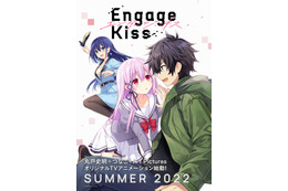 オリジナルラブコメ「Engage Kiss」7月開始！ 「冴えカノ」丸戸史明と「デアラ」つなこがタッグ 画像