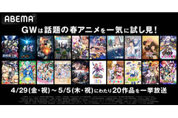 GWは話題の春アニメを一気に試し見！「SPY×FAMILY」「パリピ孔明」など順次一挙放送 画像