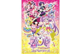 前売券がそのままプリチケに　「劇場プリパラ み～んなあつまれ！プリズム☆ツアーズ」2015年3月公開 画像