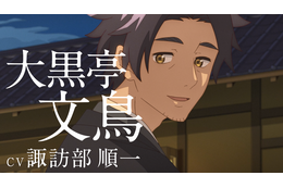 秋アニメ「うちの師匠はしっぽがない」諏訪部順一、石田彰、竹達彩奈が新キャストに！ PV第2弾公開！ 画像