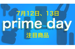 「Amazonプライムデー 2022」の注目製品はコレだ！！【Amazon Prime Day】12日・13日開催 画像