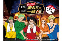 「ONE PIECE FILM RED」ルフィ、ウタ、シャンクスのコラボ風呂や、グッズ＆メニューも♪ 極楽湯コラボ 画像