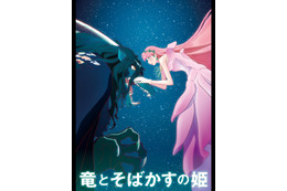 「竜とそばかすの姫」キャスト声優・主題歌・挿入歌まとめ【金曜ロードショー放送】 画像