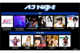 AnimeJapanの前夜祭「AJ Night」“DJ / Live Act”クラブイベントがチケット抽選受付開始 画像