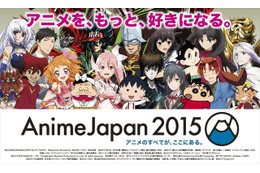 第一線で活躍するスタッフが講師　AnimeJapan2015でクリエイター体験講座 画像