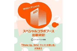 「Wake Up, Girls！」がAnimeJapan 2015に進出　アニメパスとコラボで企画続々 画像