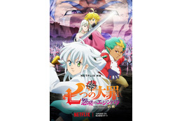 「七つの大罪 怨嗟のエジンバラ」キービジュアル公開！ 原作者・鈴木央「アーサー王伝説を自分なりの物語に」 画像