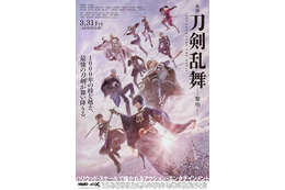 実写「映画刀剣乱舞」本予告＆“仮の主”役のキャスト発表！新作の舞台は2012年の現代に 画像