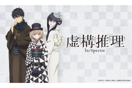 「虚構推理 Season2」琴子、九郎、雪女が“大正モダン”風に変身！ 缶バッジ、アクスタなど最新描き下ろしグッズ登場