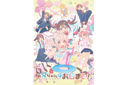 【キャラ誕生日まとめ】3月3～10日生まれのキャラは？ 「アイナナ」和泉三月から「おにまい」緒山まひろまで 画像