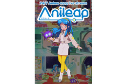 アニソンを24時間365日YouTubeで!? キングレコードの「Anileap アニリープ」が正式ローンチ 画像