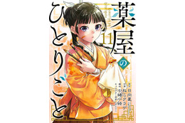 「呪術廻戦」23年上半期の電子書籍＆紙の本でダブル1位！ 上位に「SLAM DUNK」も 「honto」ランキング 画像