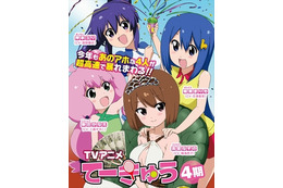「てーきゅう」5期放送決定　主題歌「Qunka!」に花澤香菜 画像