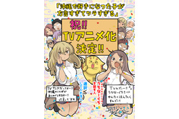 「沖縄で好きになった子が方言すぎてツラすぎる」TVアニメ化決定！ “うちなーぐち”の異文化ラブコメ 画像