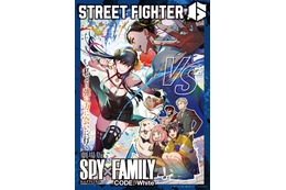 「SPY×FAMILY」ヨル VS「ストリートファイター6」春麗!? 奇跡のドリームマッチを描いたコラボビジュアル公開