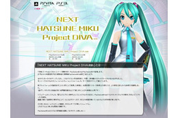 セガ、『NEXT 初音ミク Project DIVA（仮称）』発表 ― PS VitaとPS3の2機種で開発 画像