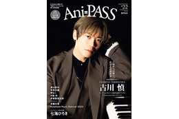 声優・古川慎、アーティストデビュー5周年への思いを語る！ 七海ひろきも初登場♪ 「Ani-PASS #22」 画像