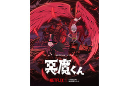 Netflix「悪魔くん」新キャストに下野紘ら 新ビジュアル＆予告編PVが公開、11月9日より配信開始！